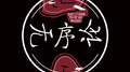 壹元专辑