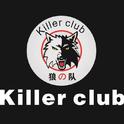 Killer club（狼人杀推广曲）专辑