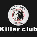 Killer club（狼人杀推广曲）专辑