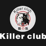 Killer club（狼人杀推广曲）专辑