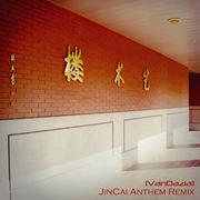 JC - Jincai Anthem