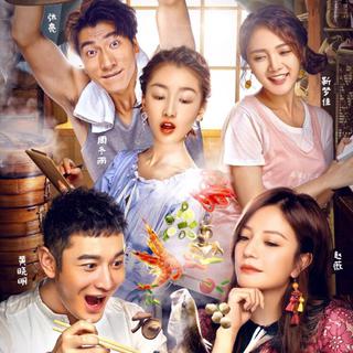 综艺 | 中餐厅 BGM（持续更新）