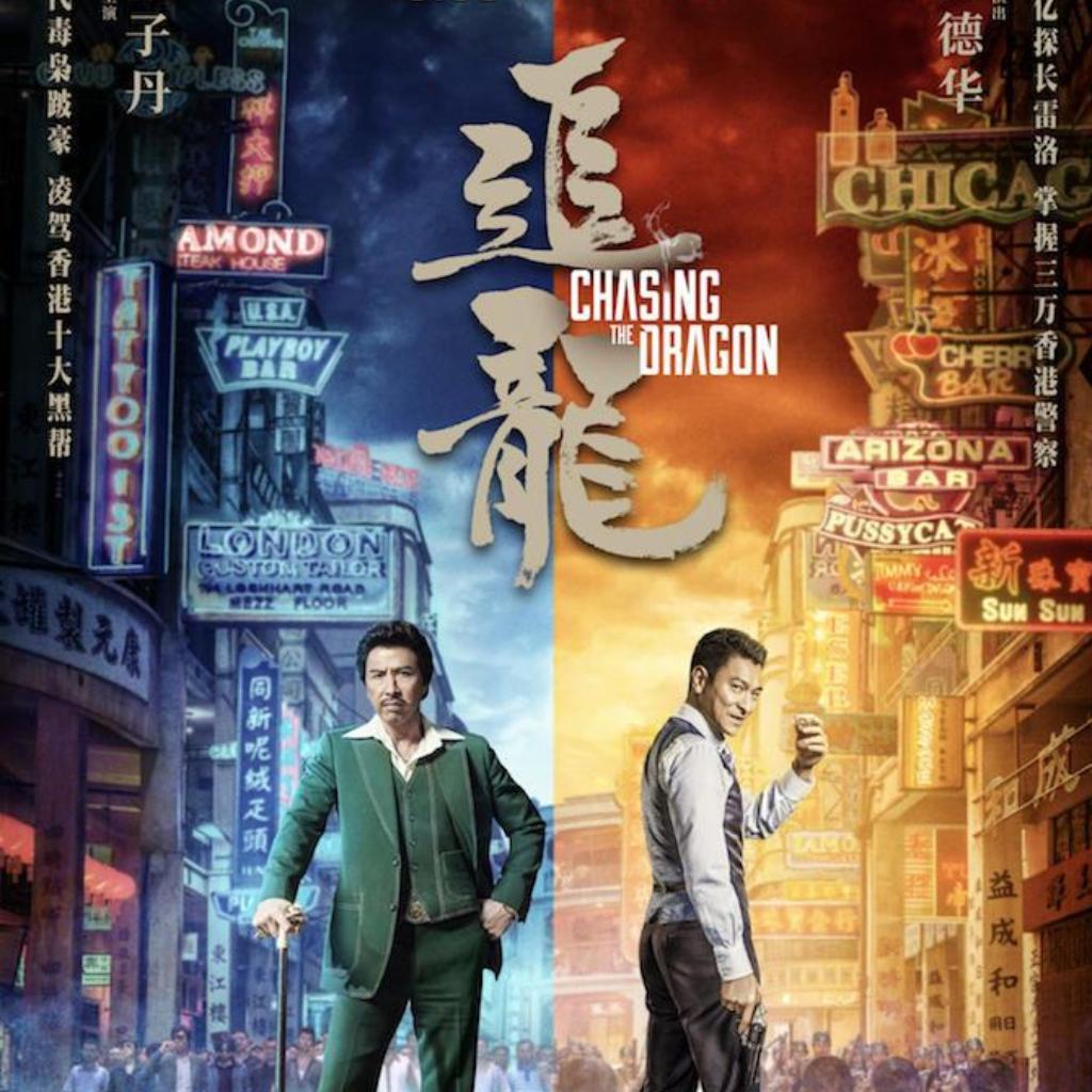 《追龙》电影原声碟