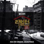 리얼터 (Realtor) OST专辑