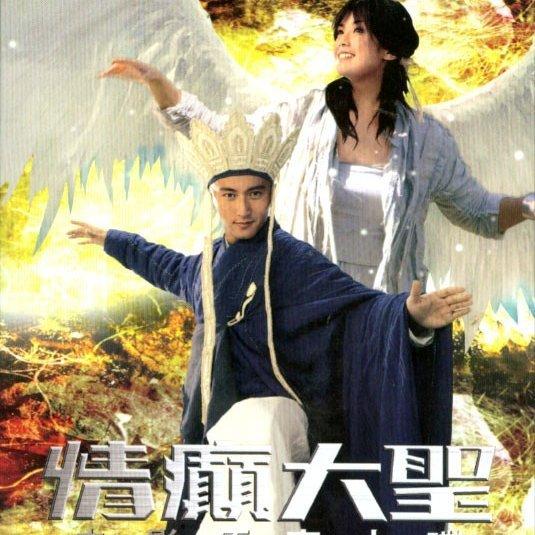 【情癫大圣】电影原声