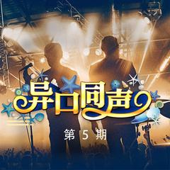 朋友难当 (Live)