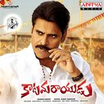 Katamarayudu (Original Motion Picture Soundtrack)专辑