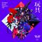 玩具 SINKA LIVE SERIES ver.专辑