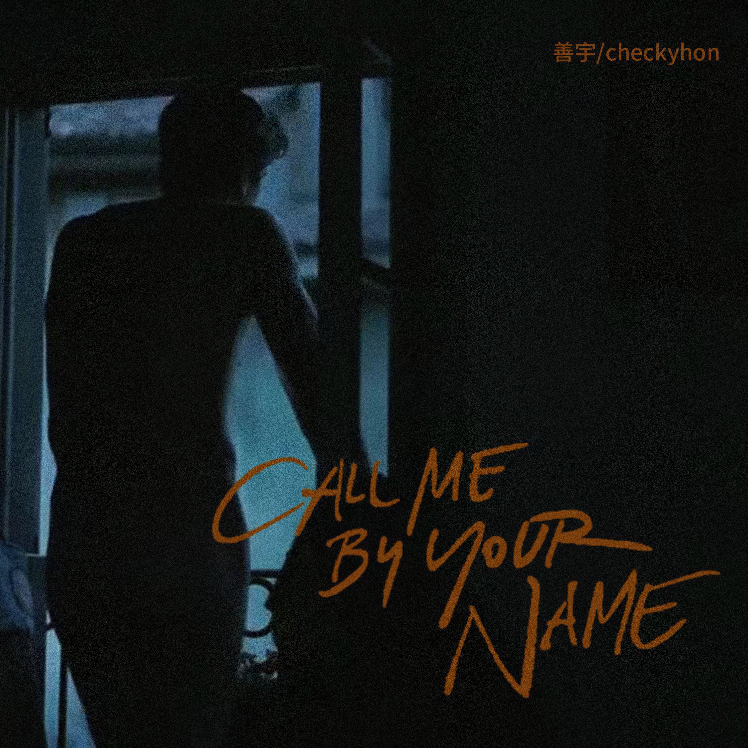 Call me by your name专辑