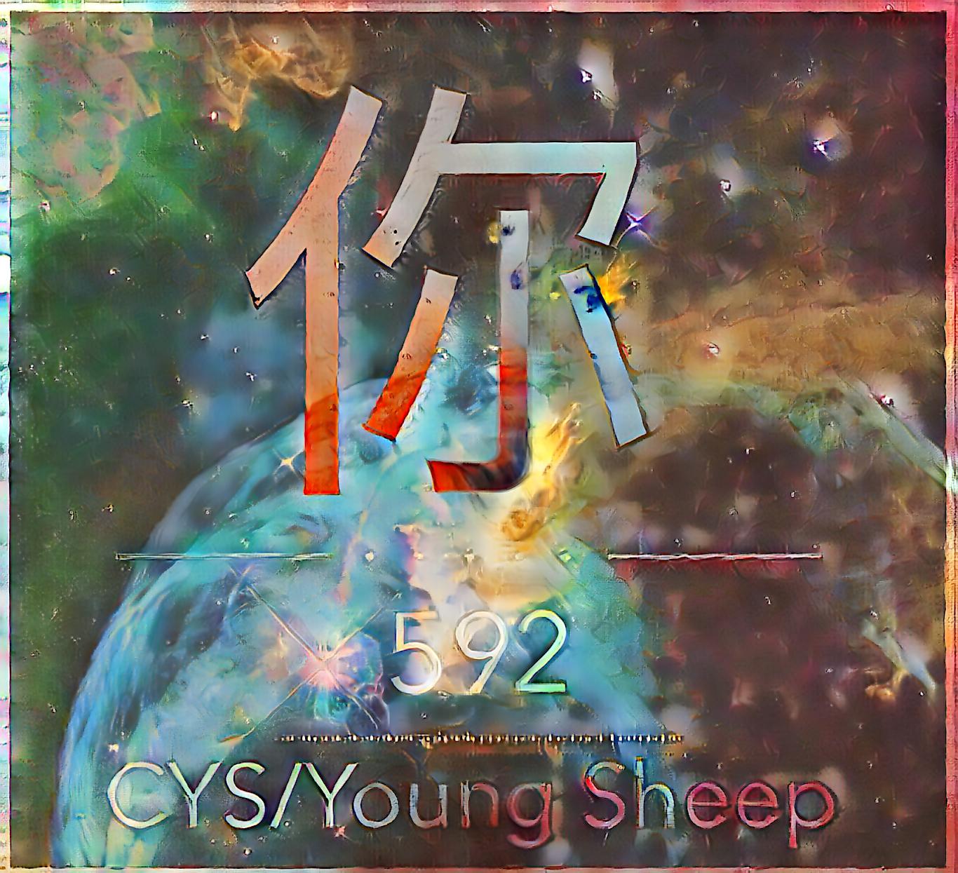 你 歌手:cys/young sheep 所属专辑:你 播放 收藏 分享 下载 评论