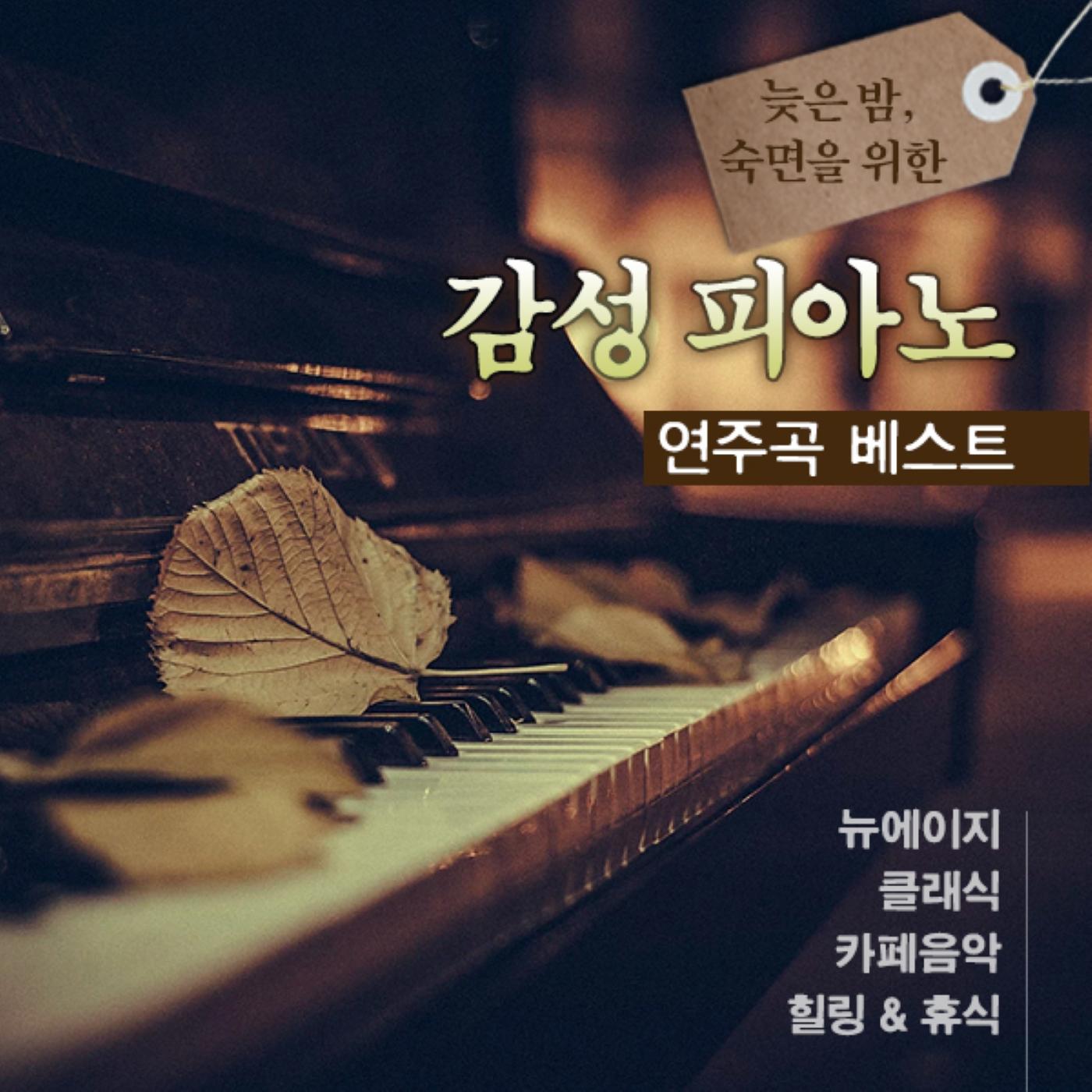 사티-짐노페티1번