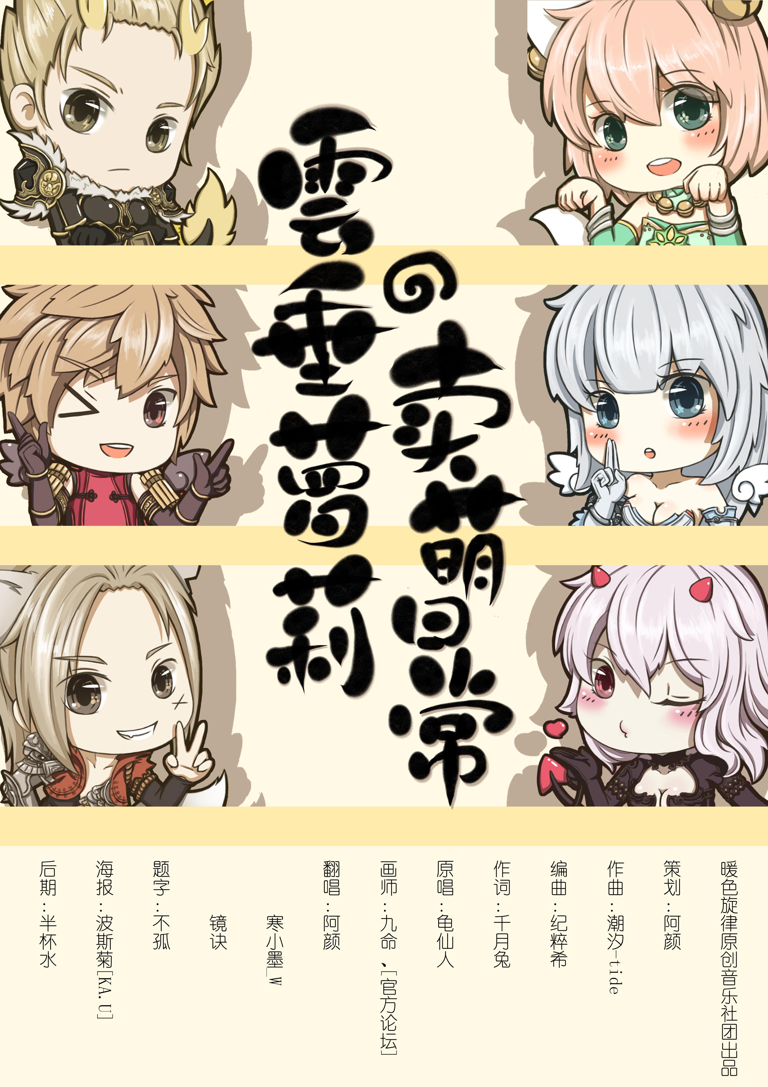 云垂萝莉的卖萌日常