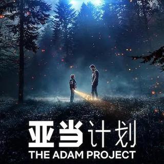 亚当计划♬♪ 『完整插曲』