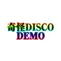 奇怪disco DEMO (普通disco bootleg)