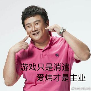 让我们恭喜郭炜炜成功c位出道！
