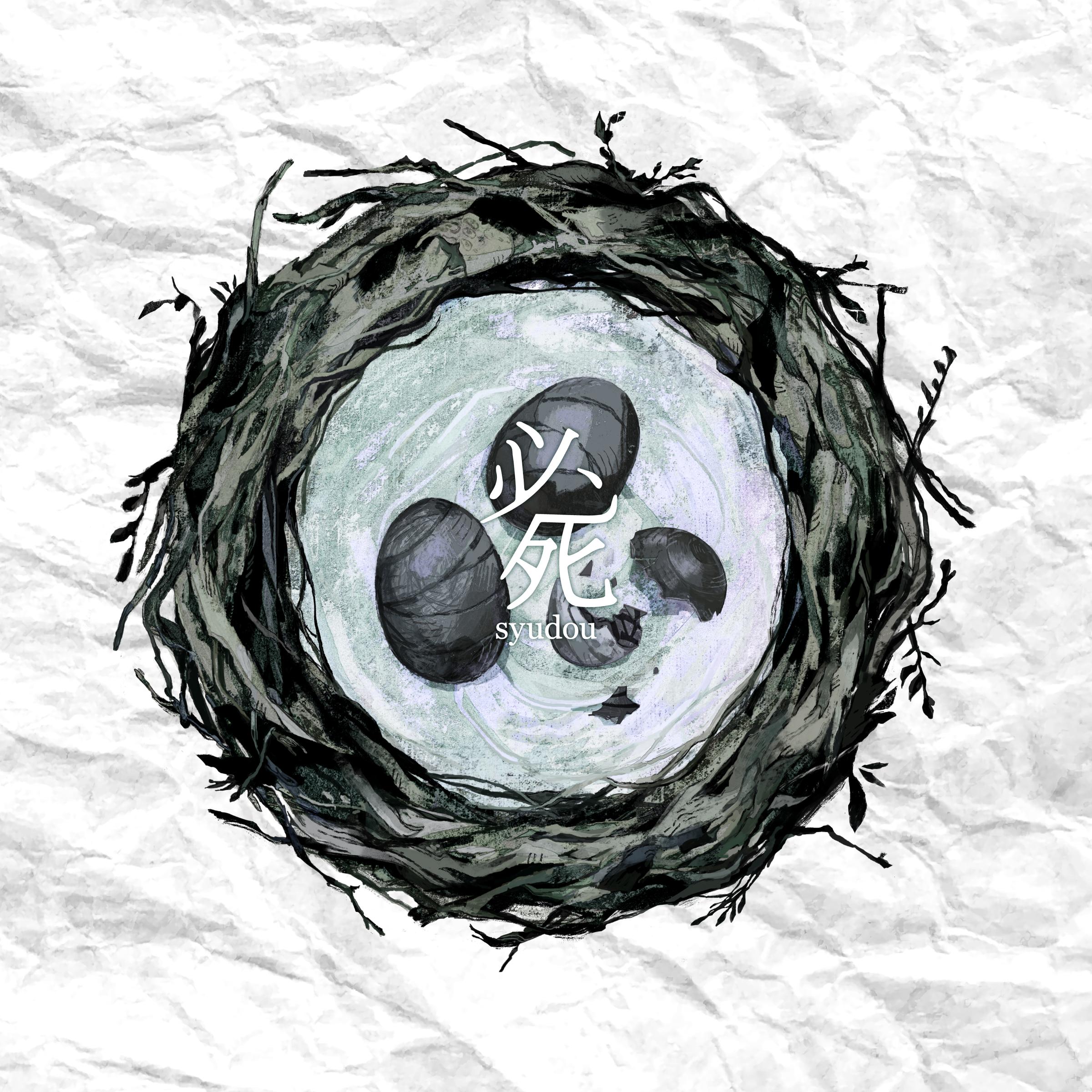 ジャックポットサッドガール