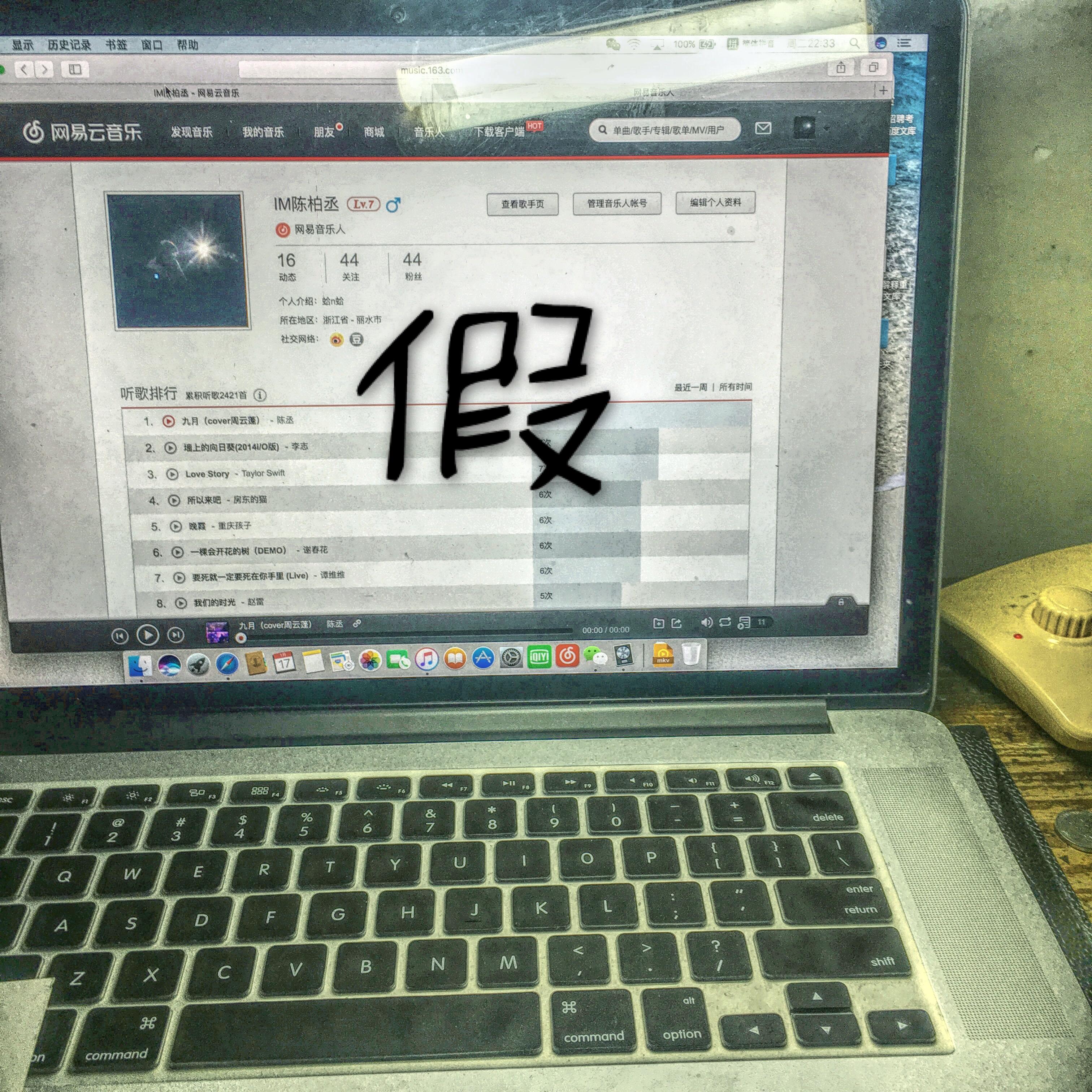 假