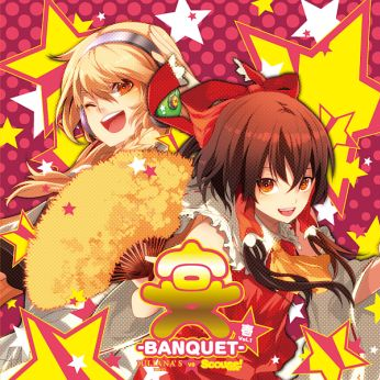 宴 -BANQUET- Vol.1