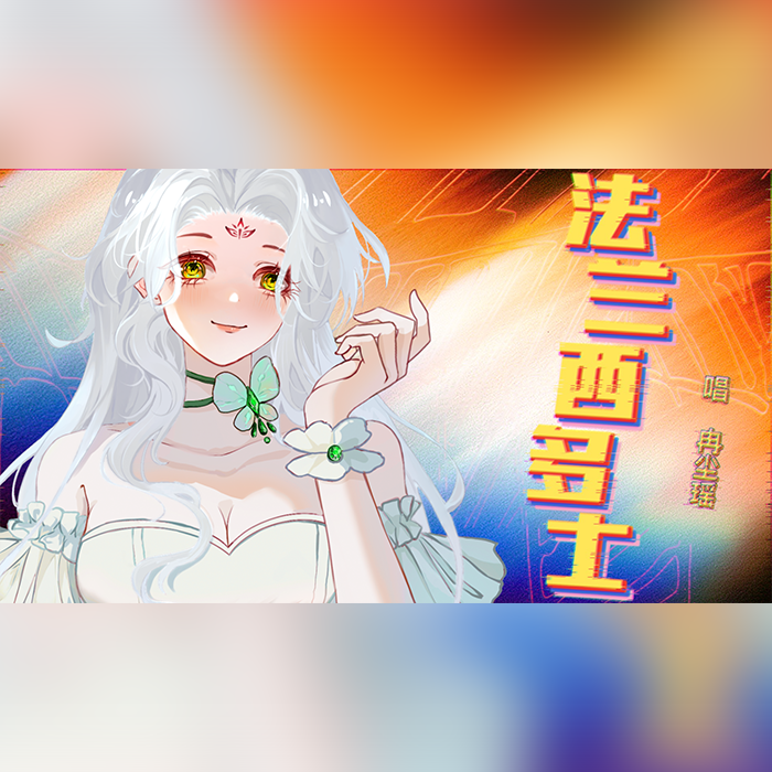 法兰西多士