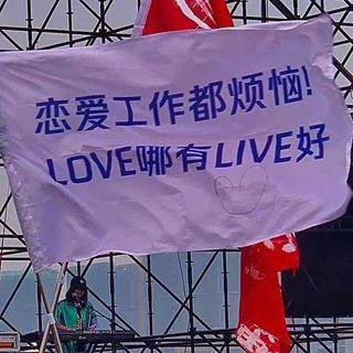 独立乐队: 我愿 听 她说些 不着边际 的话 