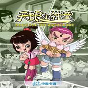 大家都喜欢（动画片《天眼小神童》片头曲）