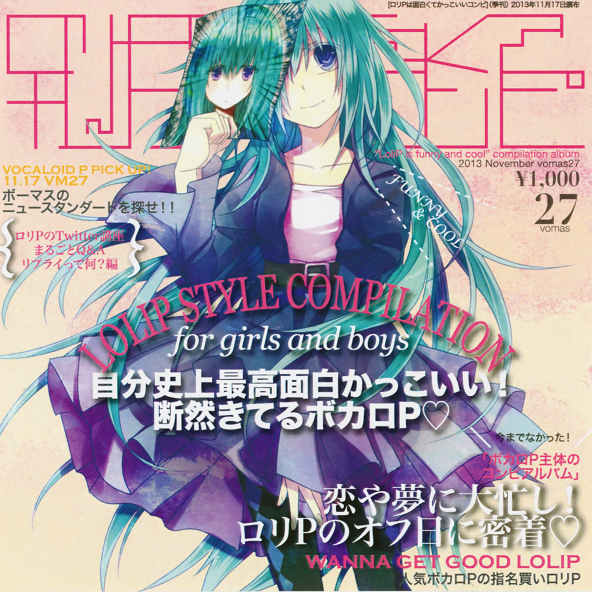 ロリPは面白くてカッコいい！
