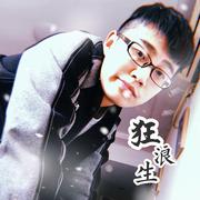狂浪生