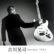 Brave Arrow／焚き火