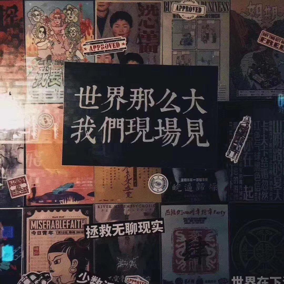 底 色 悲 凉