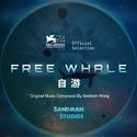 Free Whale (Original Motion Picture Soundtrack)