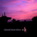 Sounds from China +1专辑