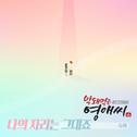 막돼먹은 영애씨 시즌16 OST Part.15专辑