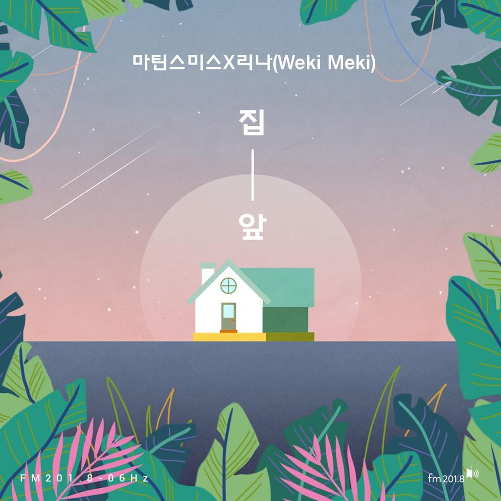 FM201.8-06Hz : 집 앞专辑