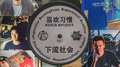下流社会:喜欢习惯 remix project专辑