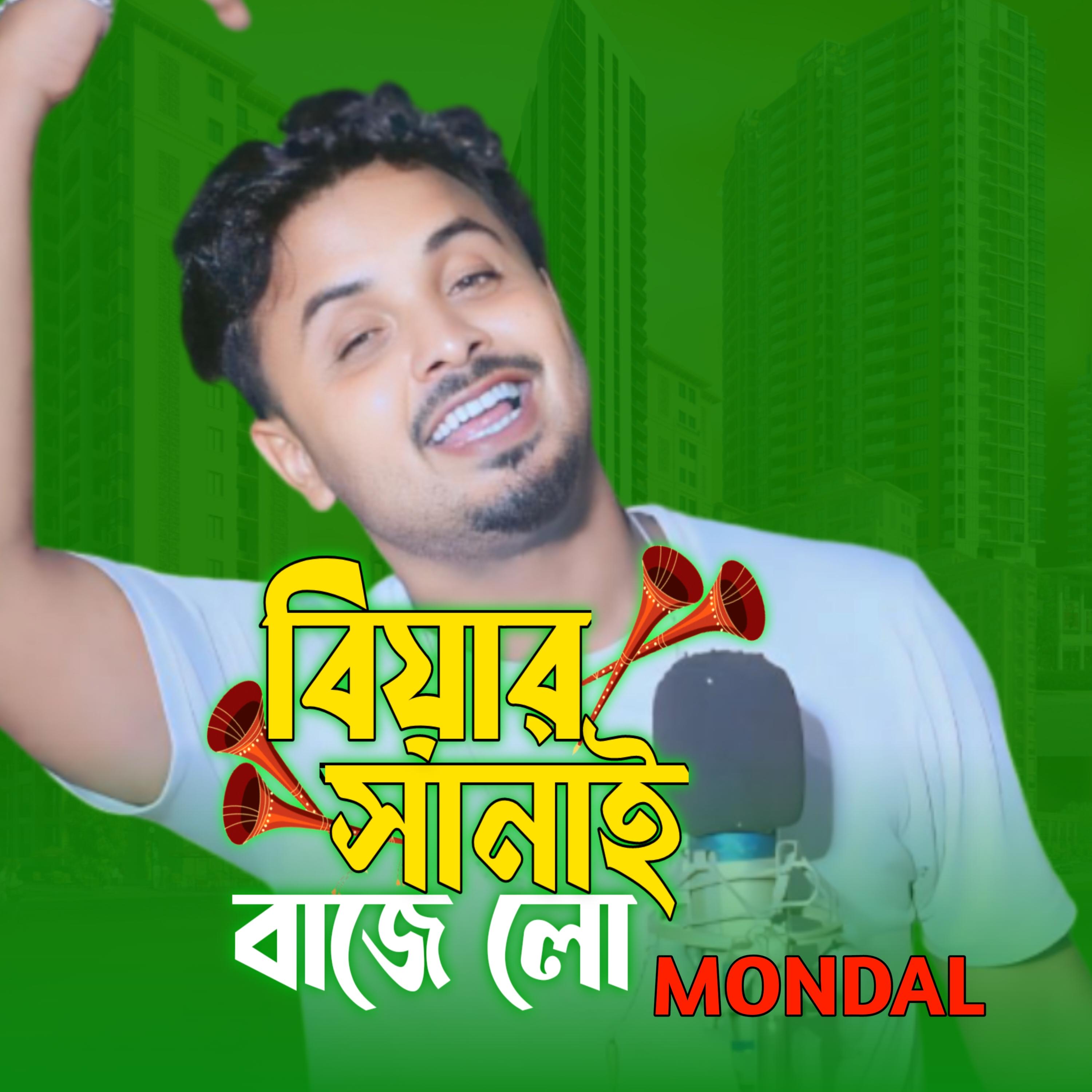 Biyar shahnai Baje Lo - Mondal - 单曲 - 网易云音乐
