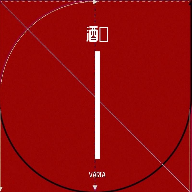 酒술