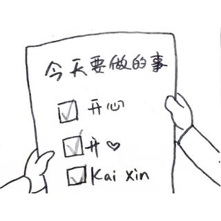 我们能否相信自己