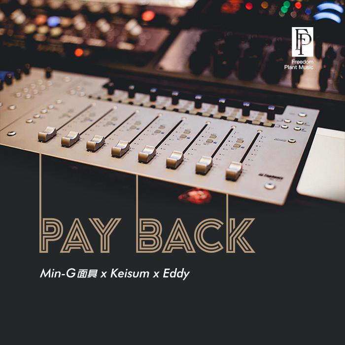 pay back专辑