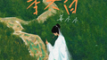 李太白专辑
