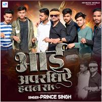 Bhai Apradhiae Hawan Sa