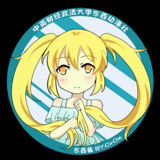 东西乱炖热场