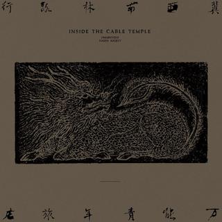 西郊有密林，助君出重围