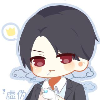 熊猫灬虚伪直播BGM（讨好虚伪）