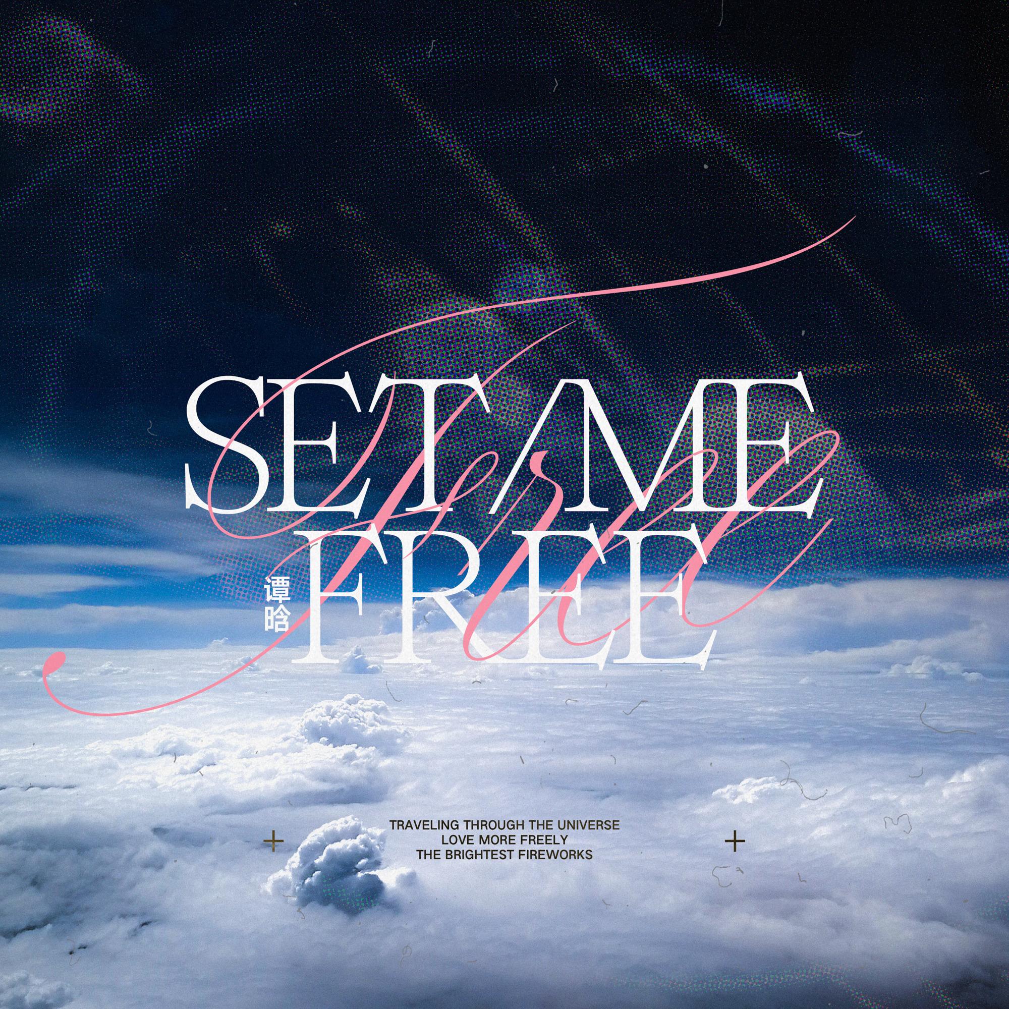 Set Me Free
