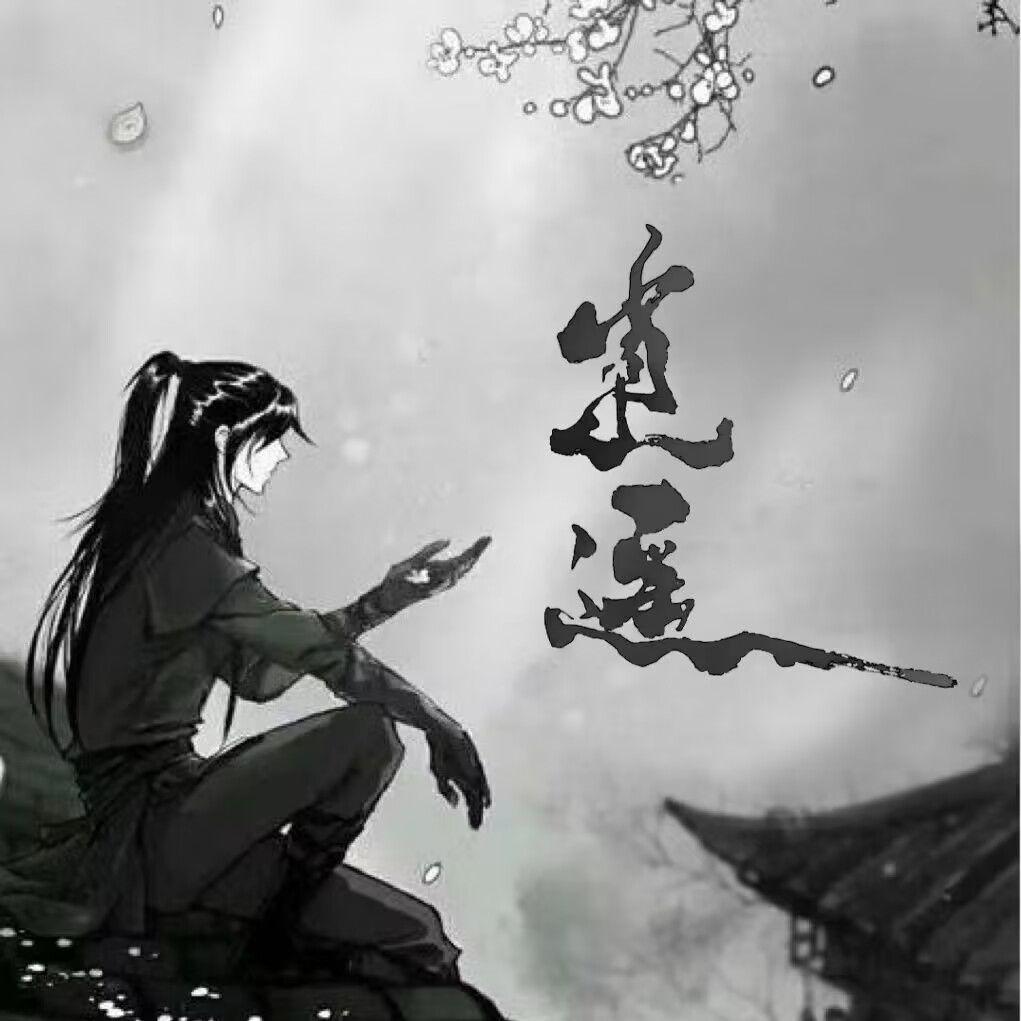 逍遥叹（原唱：胡歌）