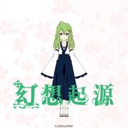 幻想<起源>~Touhou Piano Collection