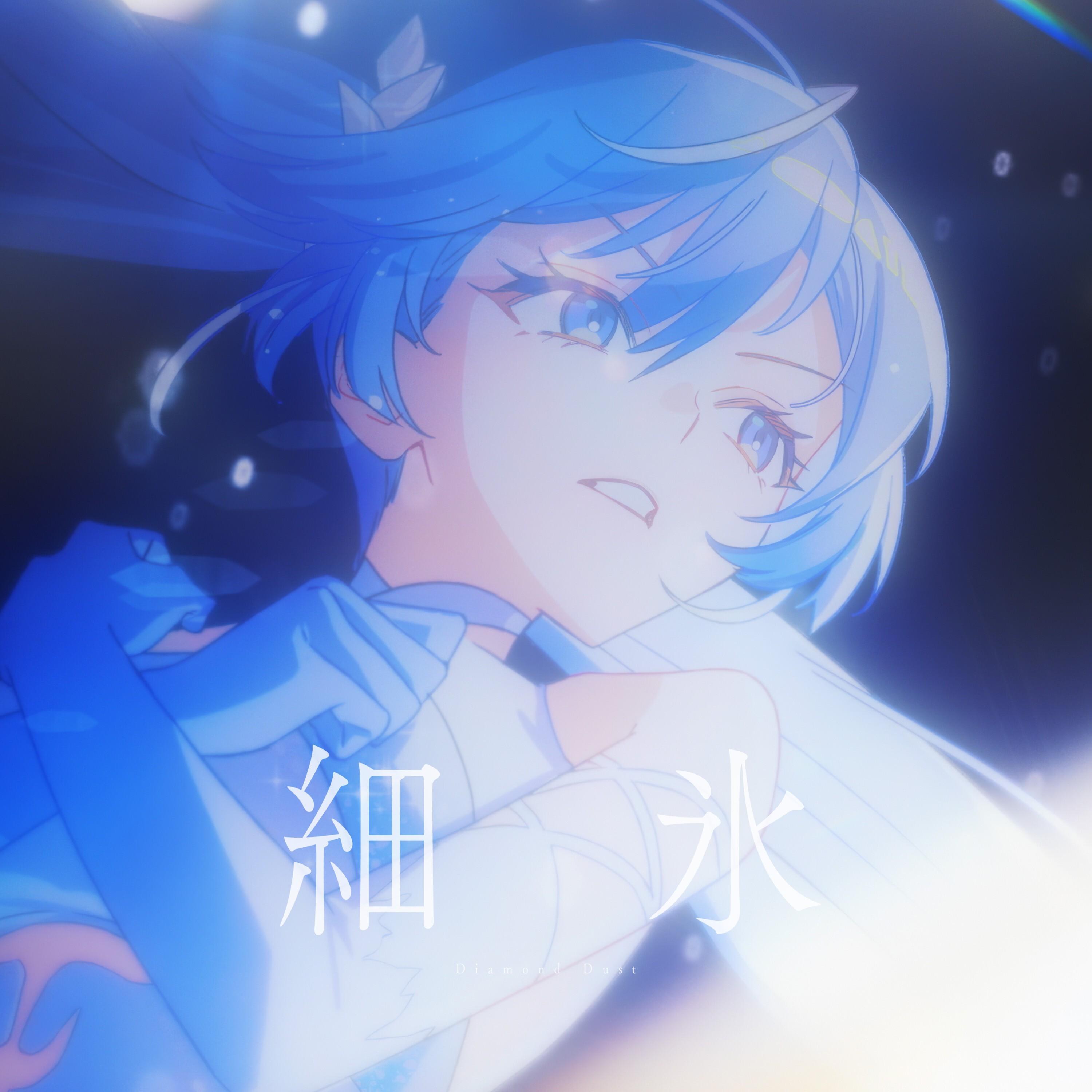 細氷
