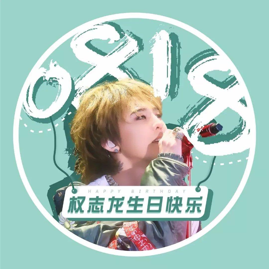 权志龙BigBang免费听不要VIP