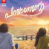 ALFRED ALFI - PARAYATHENNO (feat. Anila Rajeev, Varun Kumar SJ & Densy John)