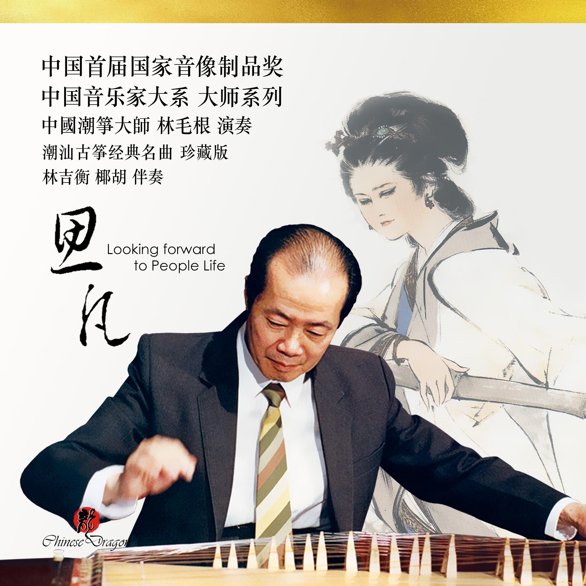 思凡